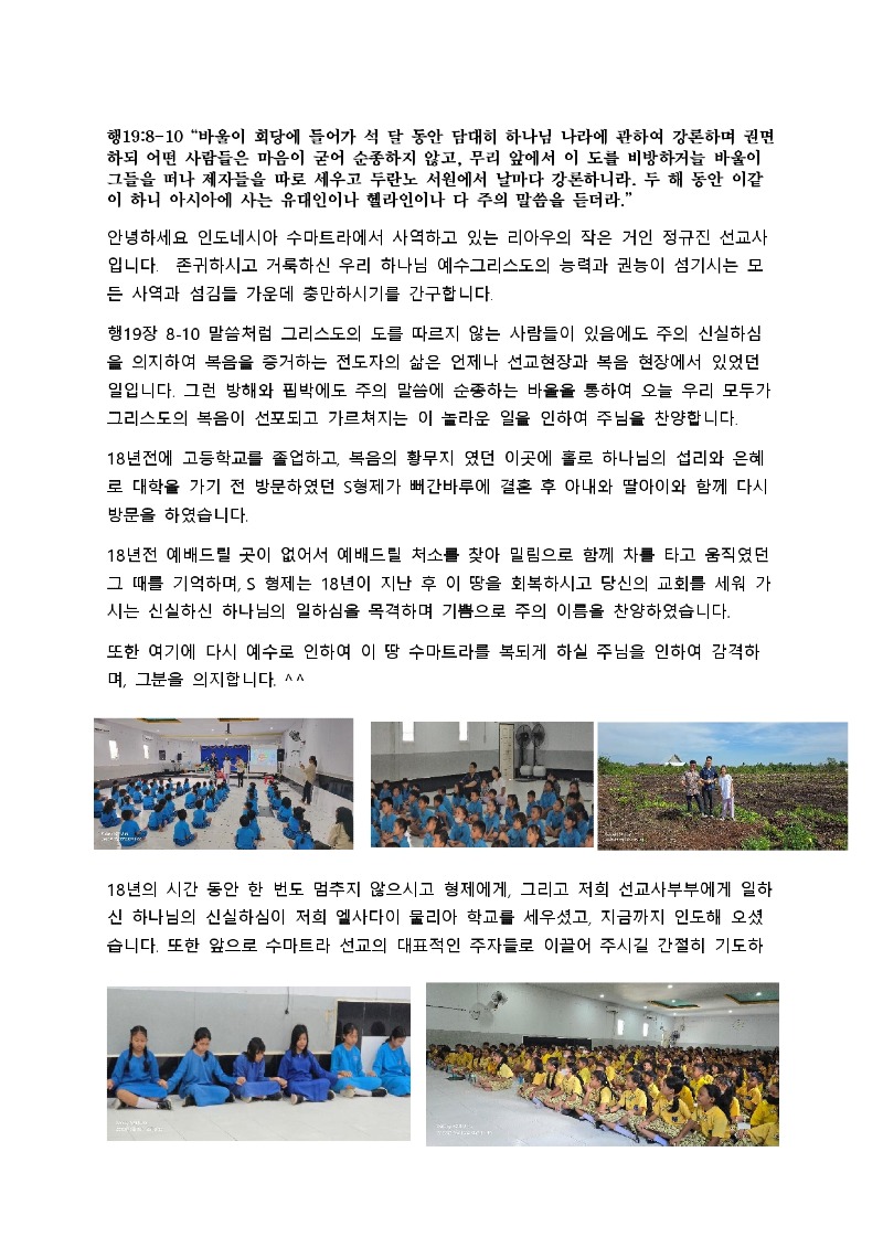 2025년 06월 기도편지 06 04-10-1-4-1-5-60_page-0001.jpg