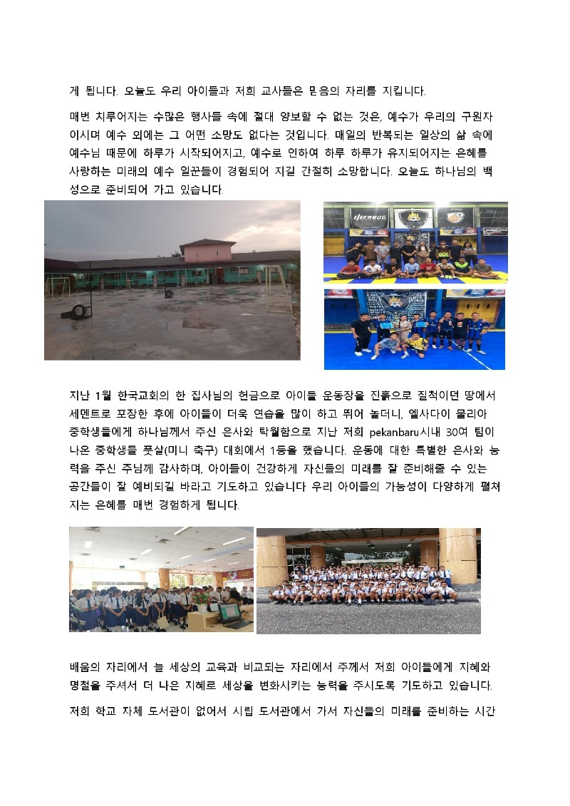 2025년 06월 기도편지 06 04-10-1-4-1-5-60_page-0002.jpg