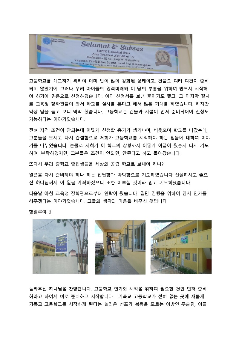 2025년 06월 기도편지 06 04-10-1-4-1-5-60_page-0004.jpg