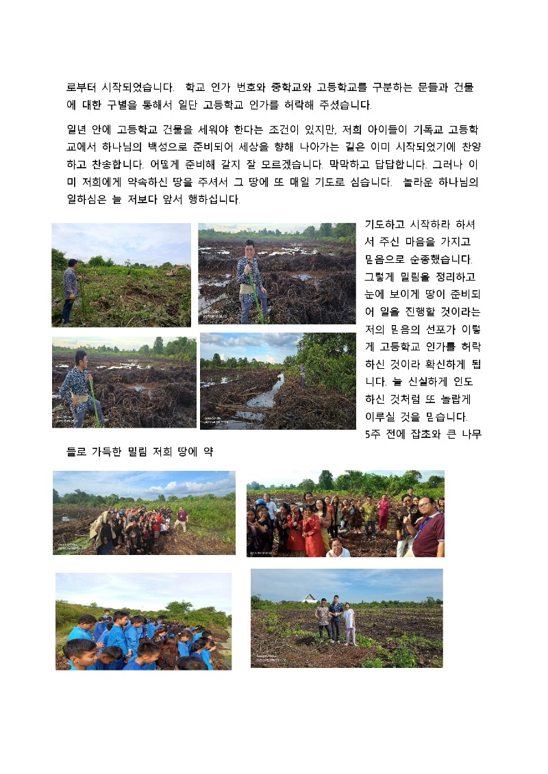 2025년 06월 기도편지 06 04-10-1-4-1-5-60_page-0005.jpg