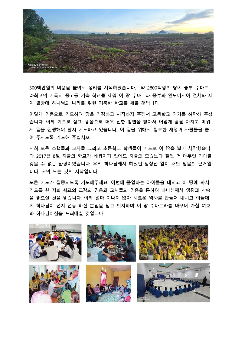 2025년 06월 기도편지 06 04-10-1-4-1-5-60_page-0006.jpg
