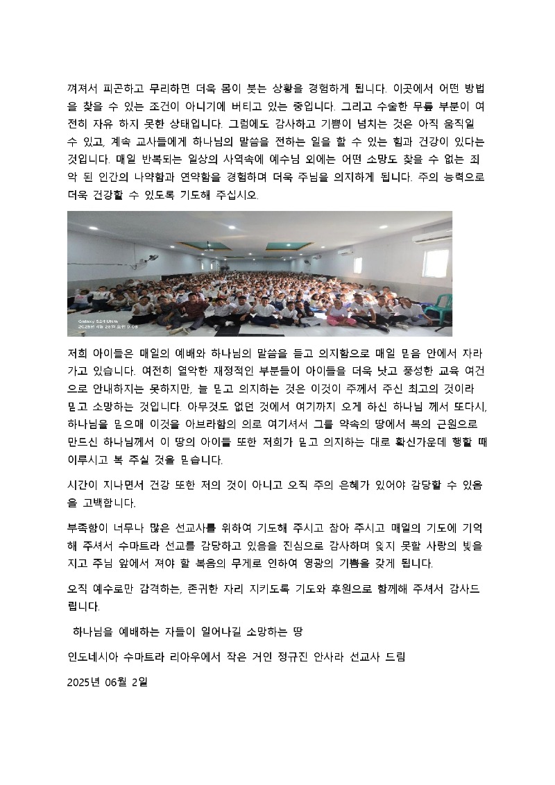 2025년 06월 기도편지 06 04-10-1-4-1-5-60_page-0008.jpg
